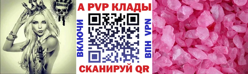 Купить  Будённовск  Alpha PVP VHQ 