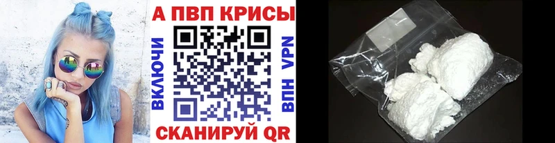 APVP крисы CK Будённовск