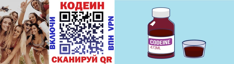 Купить  Будённовск  Кодеин Purple Drank 