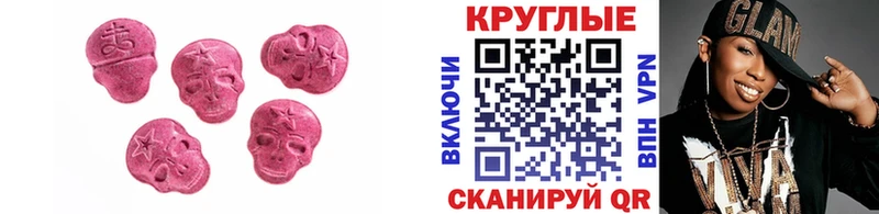 Купить Будённовск Экстази 300 mg