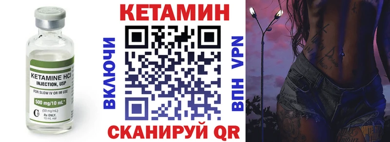 Купить где Будённовск КЕТАМИН VHQ