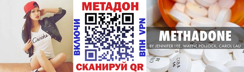 Купить закладки Будённовск Метадон кристалл